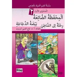 El-Mihfezatüd-Daiatü BeyDatüd-Decaceti Rihletün İleş-Şatii 2