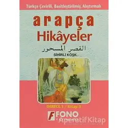 Arapça Hikayeler Sihirli Köşk (derece 1-C) - Kolektif - Fono Yayınları