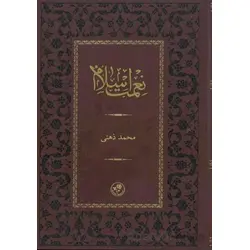 Nimet-i İslam - Hacı Mehmed Zihni Efendi - Fazilet Neşriyat