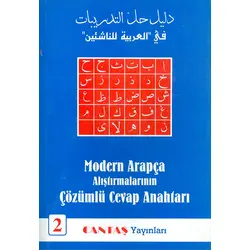 Modern Arapça Alıştırmalarının Çözümlü Cevap Anahtarı 2 Cantaş Yayınları