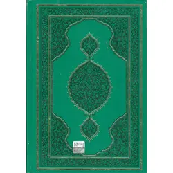 Kuran-ı Kerim Bilgisayar Hatlı Orta Boy Define Yayınları