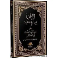 El-Lübab fi Şerhil Kitab - Kolektif - Aktaş Yayıncılık