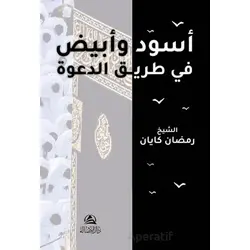 Asvadun ve Abyadun Fi Tarikiid-Daveti - Ramazan Kayan - Asalet Yayınları