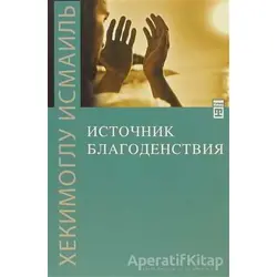 İyiliğin Kaynağı - Hekimoğlu İsmail - Timaş Publishing