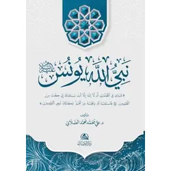 Yunus Aleyhissalam - Ali Mohammad Al-Sallabi - Asalet Yayınları
