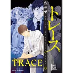 Trace 8 - Kei Koga - Athica Yayınları