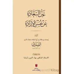 Aynü’s-sa‘âde ‘an Hüsni’l-İrâde ????? ??????????? ??? ????? ?????????