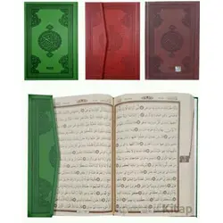 Kuran-ı Kerim Bilgisayar Hattı - Kolektif - Çelik Yayınevi