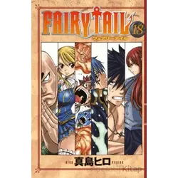 Fairy Tail 18. Cilt - Hiro Maşima - Gerekli Şeyler Yayıncılık
