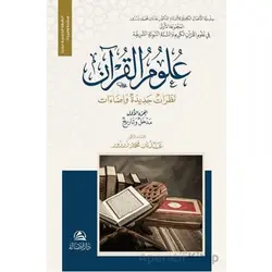 Ulumu’l-Kur’an Nazaratun Cedide - Adnan Muhammed Zarzour - Asalet Yayınları