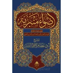 Advaun Minberiyye - İsam El-Beşir - Asalet Yayınları