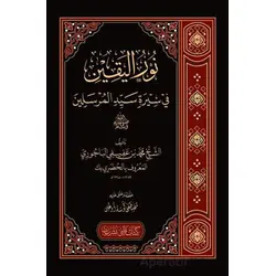 Nurul Yakin Arapça - Muhammed El Hudri - Kitap Kalbi Yayıncılık