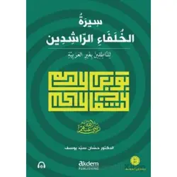 Siretu’l-Hulefâi’r-Râşidîn (Mutavassıt) Dört Halifenin Hayatı