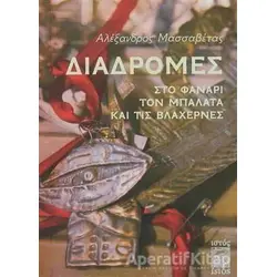 Diadromes Sto Fanari, Ton Balata Ke Tis Vlahernes - Alexandros Massavetas - İstos Yayıncılık