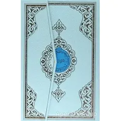 Özel Benim Kur’anım ( Cami Boy - Mavi Kapak- Kod: 152 ) - Kolektif - Hayrat Neşriyat