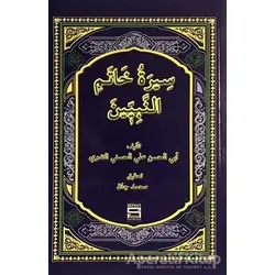Hatemün Nebiyyin - Kolektif - Şefkat Yayınları
