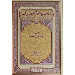 Mecmuatül Sarf - Kolektif - Şefkat Yayınları
