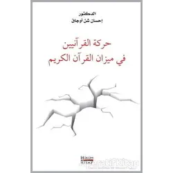 Hareketül Kuraniyyin Fi Mizanil Kuran-ı Kerim - İhsan Şenocak - Hüküm Kitap Yayınları