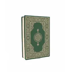 (501) Çanta Boy (Biala - Yeşil - 10,7x15) Damla Yayınevi