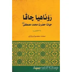 Roniya Çavan Heyata Hezreti Muhammed Mustafa - Mehmet Mahsun Özcan - Nubihar Yayınları