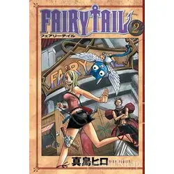 Fairy Tail 2 - Hiro Maşima - Gerekli Şeyler Yayıncılık