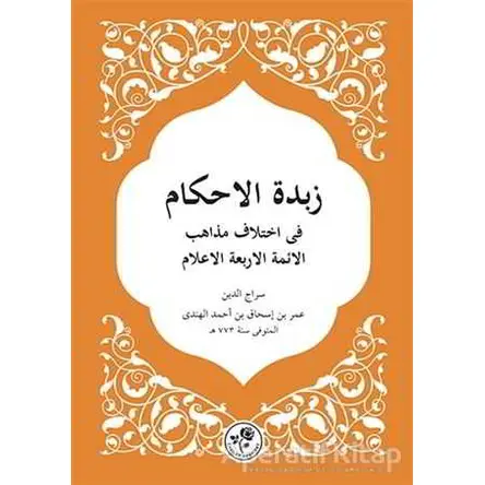 Zübdetü’l Ahkam - Siracüddin Ömer b. İshak el-Hindi - Fazilet Neşriyat