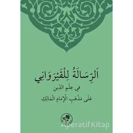 Maliki İlmihali (Arapça)