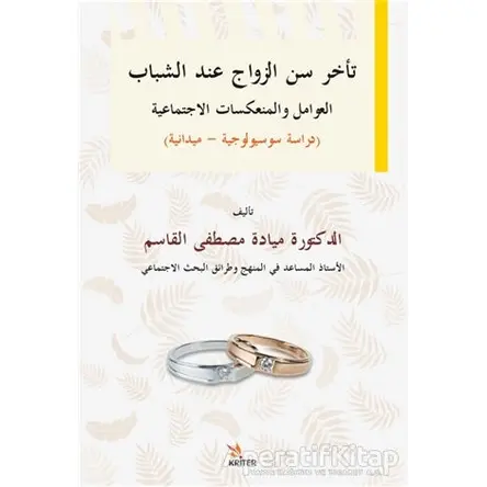 Delayed Marriage Age for Young People, Social Factors and İmplications Sociological-Field Study / T