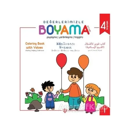 Değerlerimizle Boyama Kitabı 1 - Arzu Akgün - Türkiye Diyanet Vakfı Yayınları