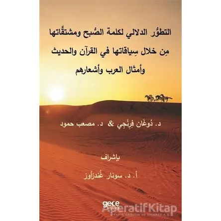 The Semantic Development of the Word Asubh and Its Derivations in the Quraan, the Hadith, Arab’s Pro