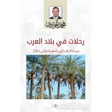 Rıhalat Fi Biladil-Arab - Muhammed Cevadi - Ravza Yayınları