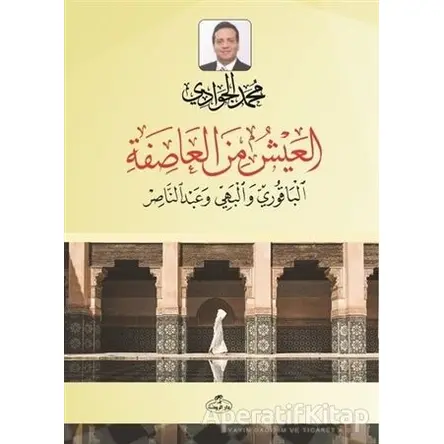 El- Ayşü minel Asife el-Bakuri vel Behiyy ve Abdunnasır - Muhammed Cevadi - Ravza Yayınları