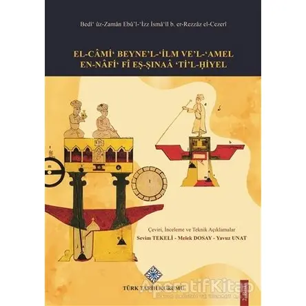 El-Cami Beyne’l-İlm Ve’l-Amel En-Nafi Fi Eş-Şınaa Ti’l-Hiyel