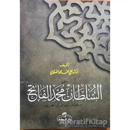 Fatih Sultan Mehmet (Arapça) - Ali Muhammed Sallabi - Ravza Yayınları