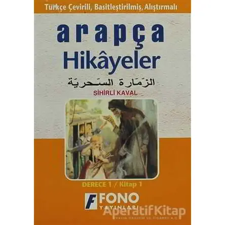 Sihirli Kaval (derece 1-A) - Kolektif - Fono Yayınları
