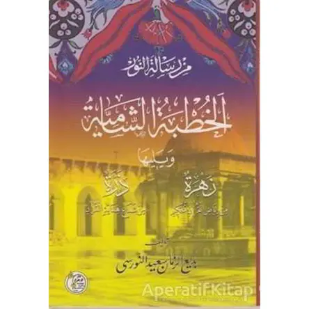 Hutbe-i Şamiye - Kolektif - Zehra Yayıncılık