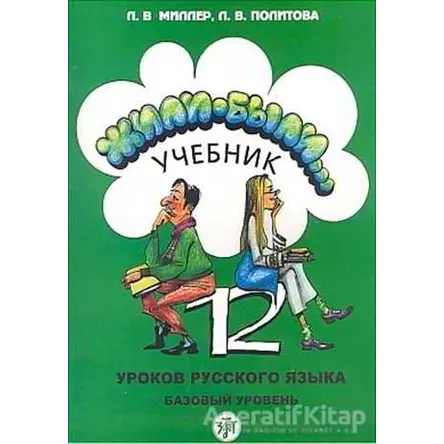 12 Derste Rusça (2 Kitap Takım) - L. Miller - Multilingual Yabancı Dil Yayınları