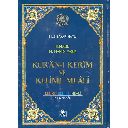 Bilgisayar Hatlı Kur’an-ı Kerim ve Kelime Meali Ciltli Rahle Boy - Merve Yayınları