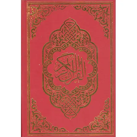 Kayışzade Hafız Osman Kur’an-ı Kerim; Orta Boy (Ciltli) - Yolcu Yayınevi