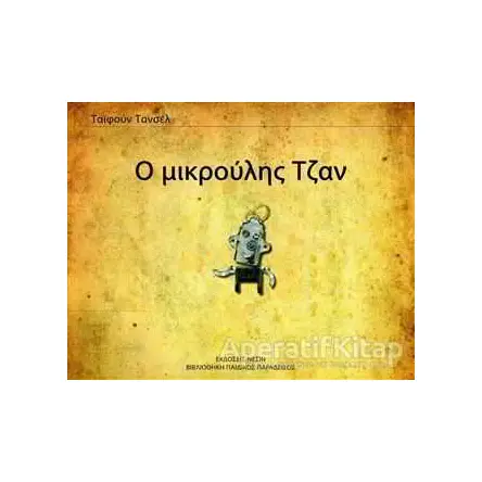 Little Jon (Yunanca) - Tayfun Tansel - Nesin Yayınevi