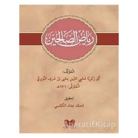Riyazüs Salihin Arapça Yeni Dizgi - İmam Nevevi - Kitap Kalbi Yayıncılık
