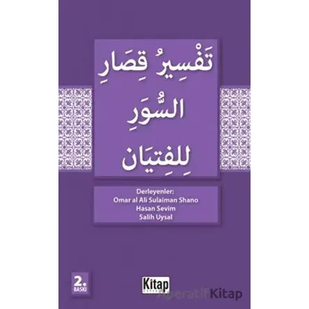 Gençler İçin Kısa Surelerin Tefsiri (Arapça) - Omar al Sulaiman Shano - Kitap Dünyası Yayınları