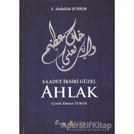 Saadet İksiri Güzel Ahlak - S. Abdullah Şubber - el-Mustafa Yayınları