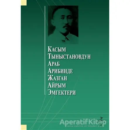 ????? ????????????? ???? ???????? ?????? ????? ????????? - Kolektif - Grafiker Yayınları