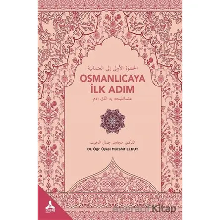 Osmanlıcaya İlk Adım - Mücahit Elhut - Sonçağ Yayınları