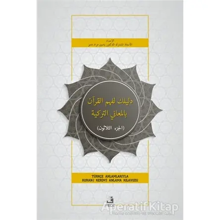 Deliluke li-Fehmil-Kuran Bil-Meanit-Turkiyye - Yasin Murat Demir - Fecr Yayınları