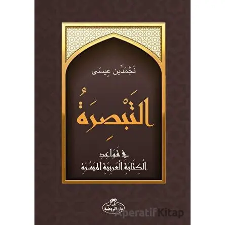 Et-Tebsira fi Kavaidi’l Kitabeti’l Arabiyeti’l Müyessera - Necmeddin İsa - Ravza Yayınları
