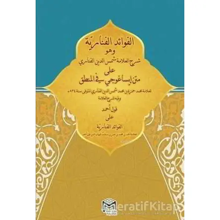 El-fevaidül fenariyye Şehri (Arapça) - Fenari Kavli Ahmed - Mütercim Kitap