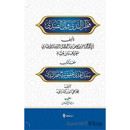 Şerhu Katrin-Nedave Bellis-Sada - Muhammed İbni Hişam - Şifa Yayınevi