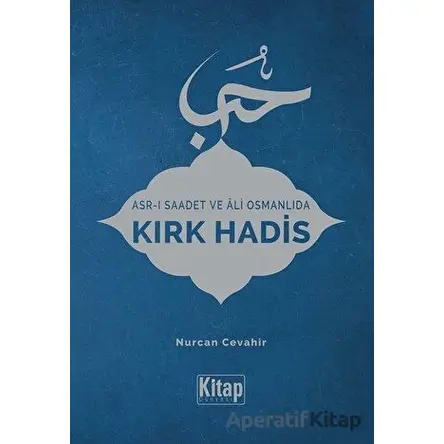 Asr-ı Saadet ve Ali Osmanlıda Kırk Hadis - Nurcan Cevahir - Kitap Dünyası Yayınları